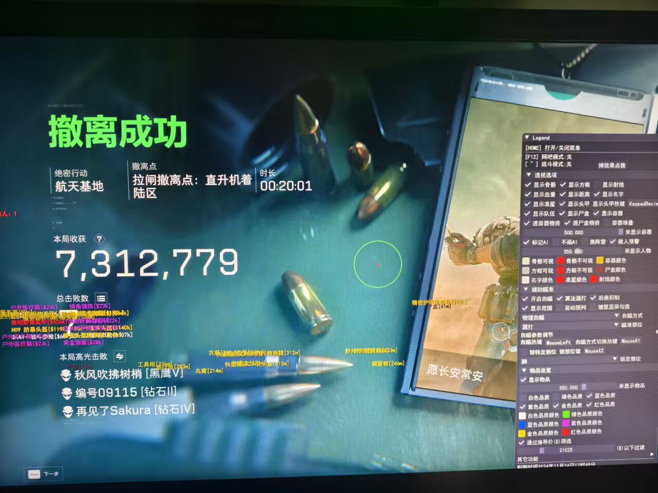 三角洲免费科技开挂下载 - 云端更新｜多端适配