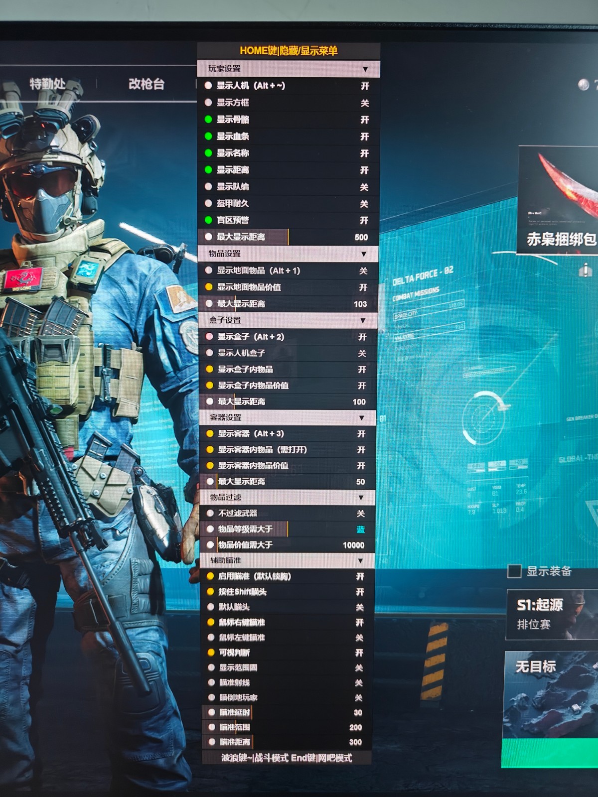 三角洲直装v3.0免费版 - 全新界面｜性能优化